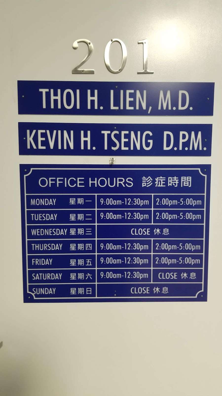 Thoi H.Lien Family Doctor | 8054 E Garvey Ave #201, Rosemead, CA 91770, USA | Phone: (626) 280-5035