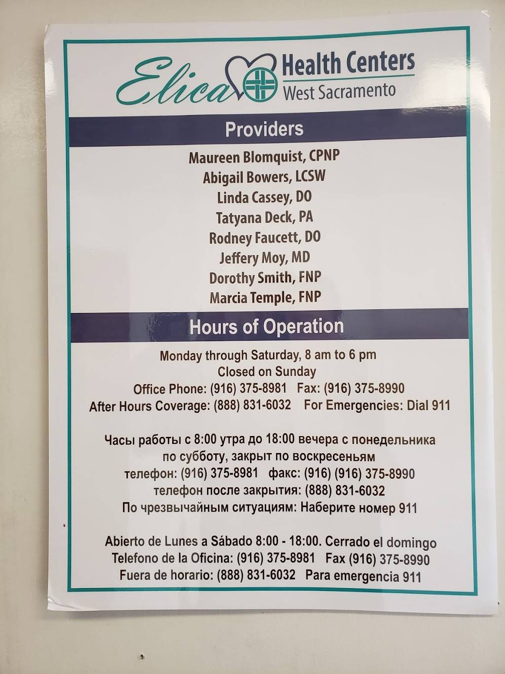 Elica Health Centers | 155 15th St, West Sacramento, CA 95691, USA | Phone: (855) 354-2242
