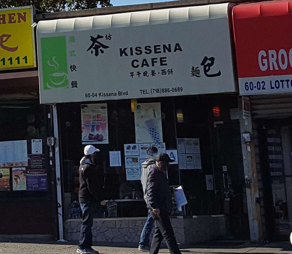 Kissena Cafe | 6004 Kissena Blvd, Flushing, NY 11355, USA | Phone: (718) 886-0689