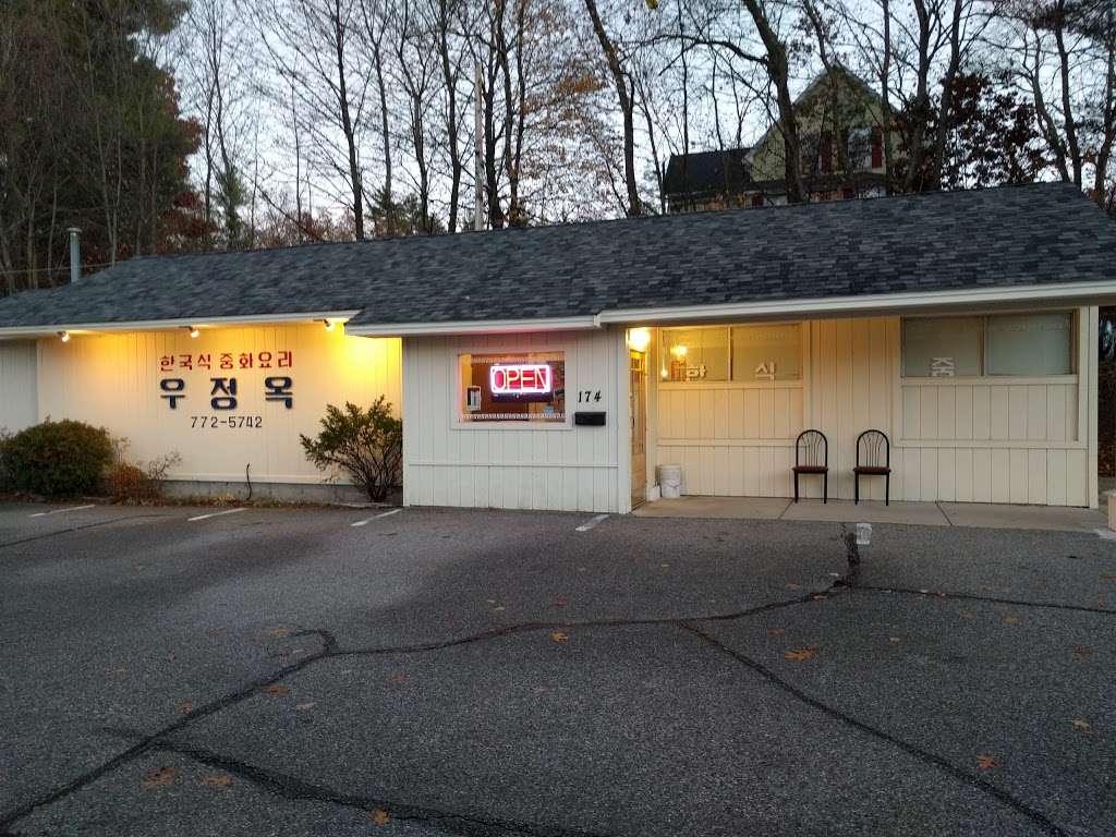 Woo Jung Restaurant | 174 W Main St, Ayer, MA 01432 | Phone: (978) 772-5742