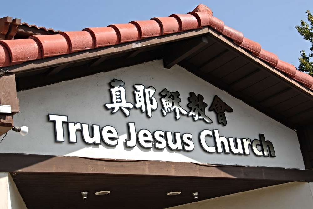 True Jesus Church Chicago | 2929, 4N550 Church Rd, Bensenville, IL 60106, USA | Phone: (630) 694-1740