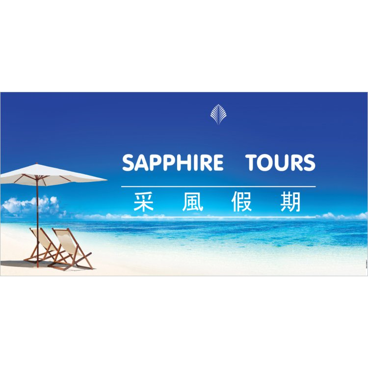 SAPPHIRE TOURS INC (采風假期） | 1300 E Main St #109H, Alhambra, CA 91801, USA | Phone: (626) 872-6969