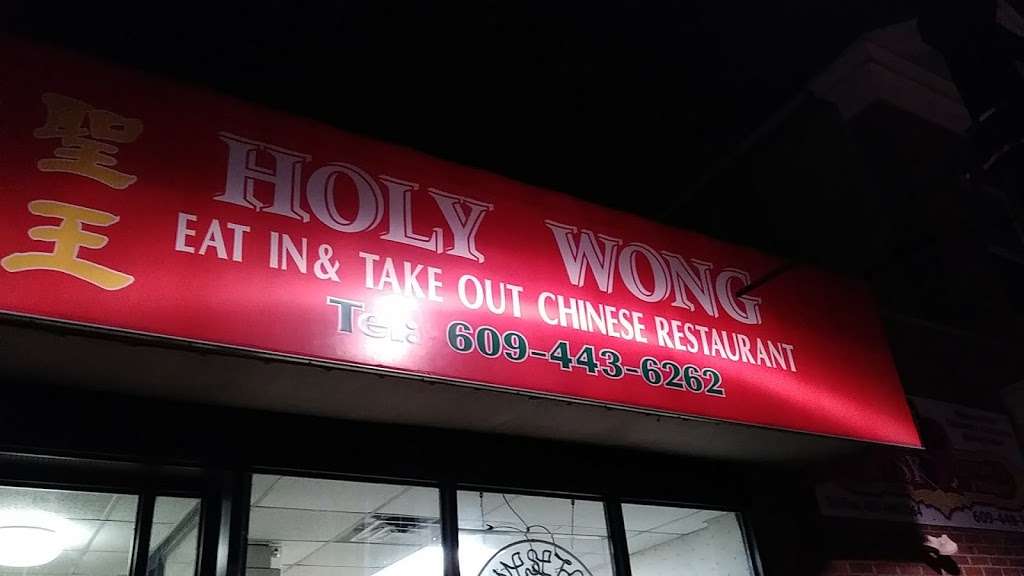 Holy Wong Chinese Restaurant | 116 Main St, Hightstown, NJ 08520, USA | Phone: (609) 443-6262