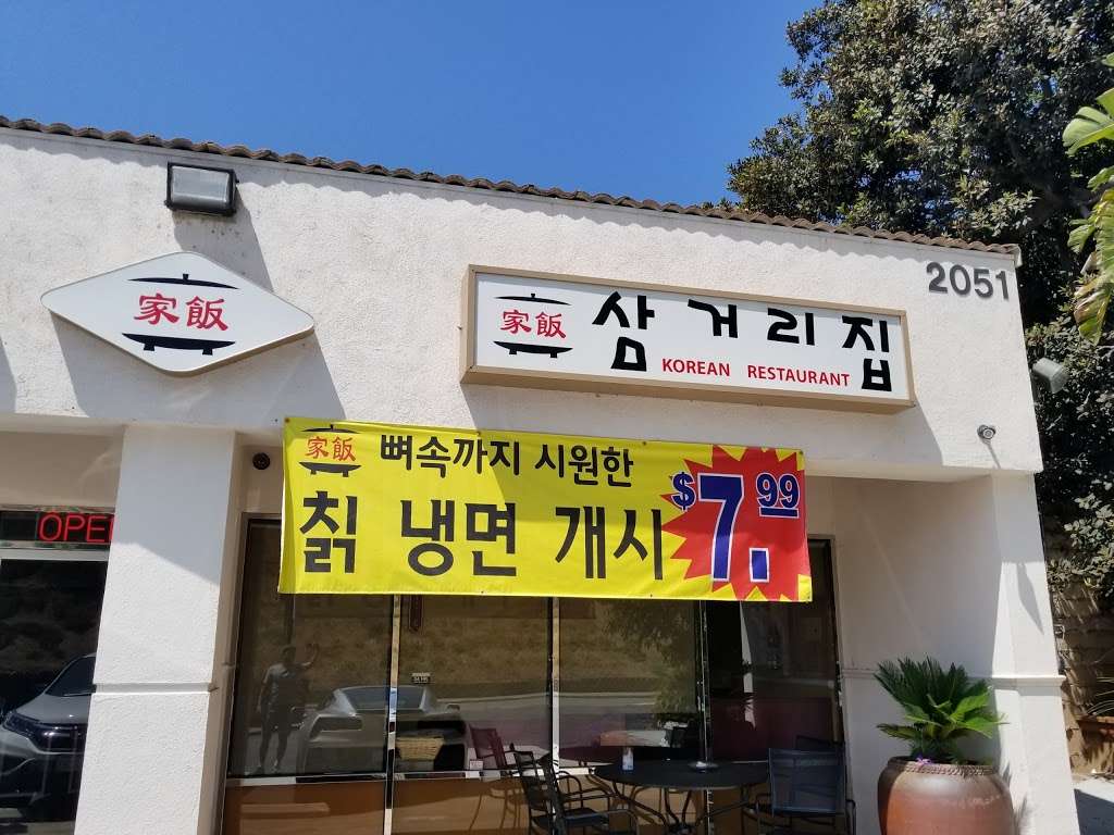 Samgeoli Korean Restaurant | 2051 N Euclid St, Fullerton, CA 92835, USA | Phone: (714) 773-1168