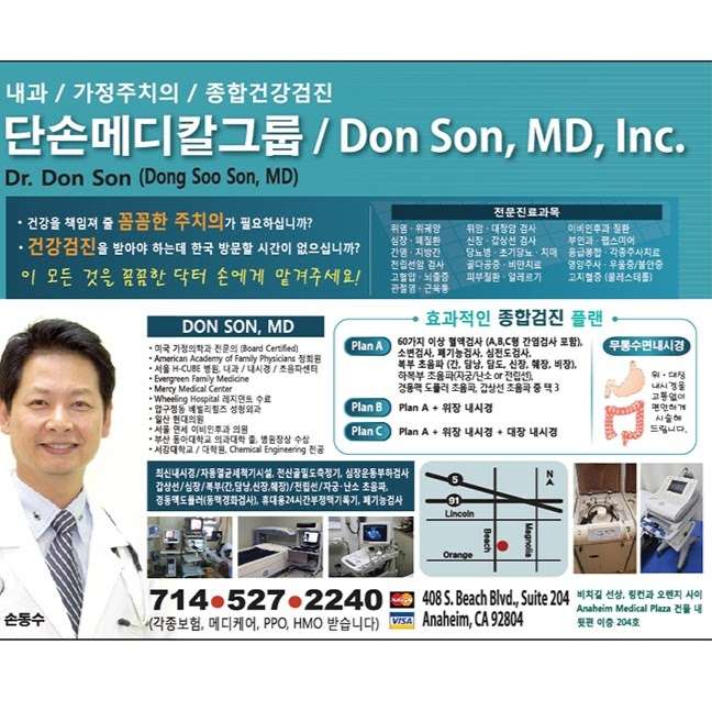 Don Son, MD, Inc. | 408 S Beach Blvd #206, Anaheim, CA 92804, USA | Phone: (714) 527-2240