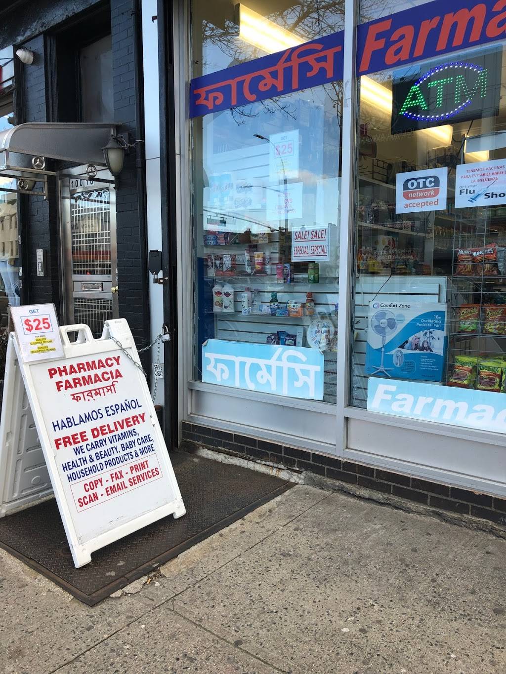 Northern Blvd Pharmacy | 100-16 Northern Blvd, Corona, NY 11368, USA | Phone: (718) 899-1700