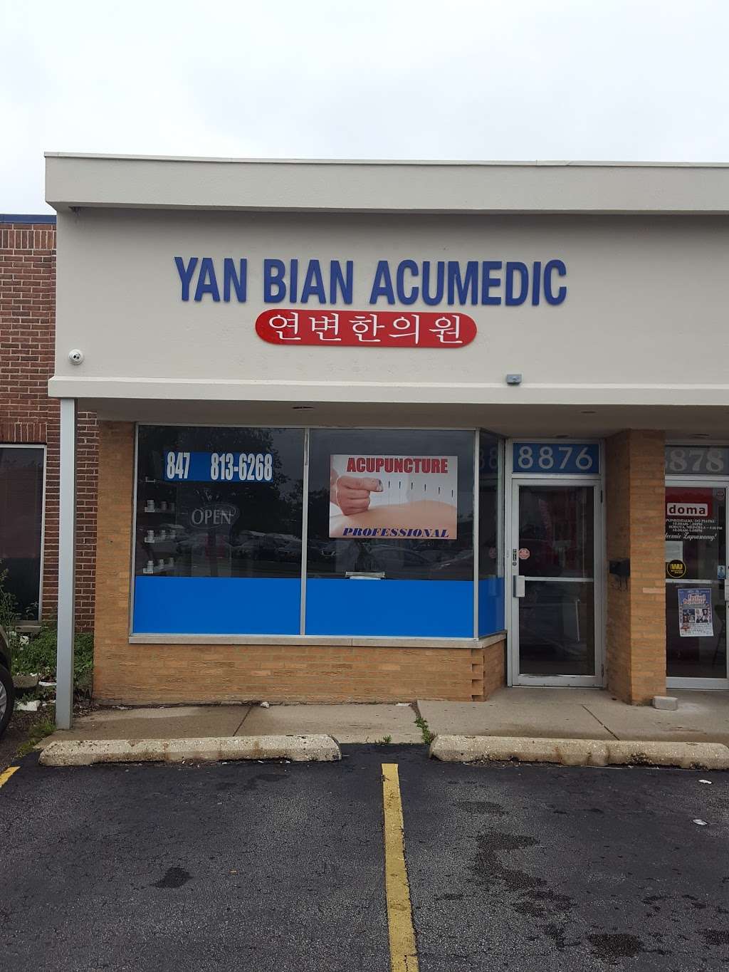 Yan Bian Acumedic | 8876 N Milwaukee Ave, Niles, IL 60714, USA | Phone: (847) 813-6268