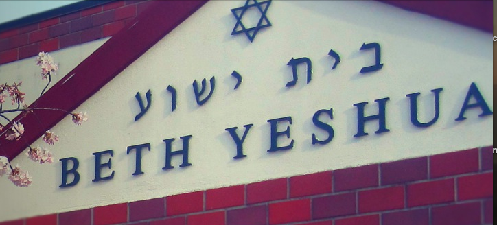 Congregation Beth Yeshua | 28 S New Middletown Rd, Media, PA 19063, USA | Phone: (215) 477-2706