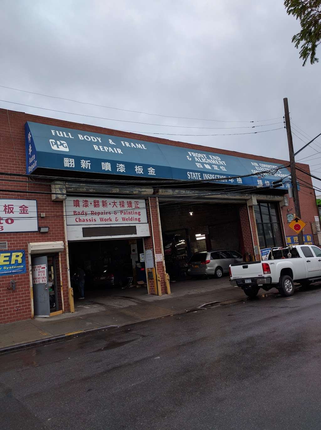Et Towing Repairs | 133-22 King Rd, Flushing, NY 11354, USA | Phone: (718) 939-2673