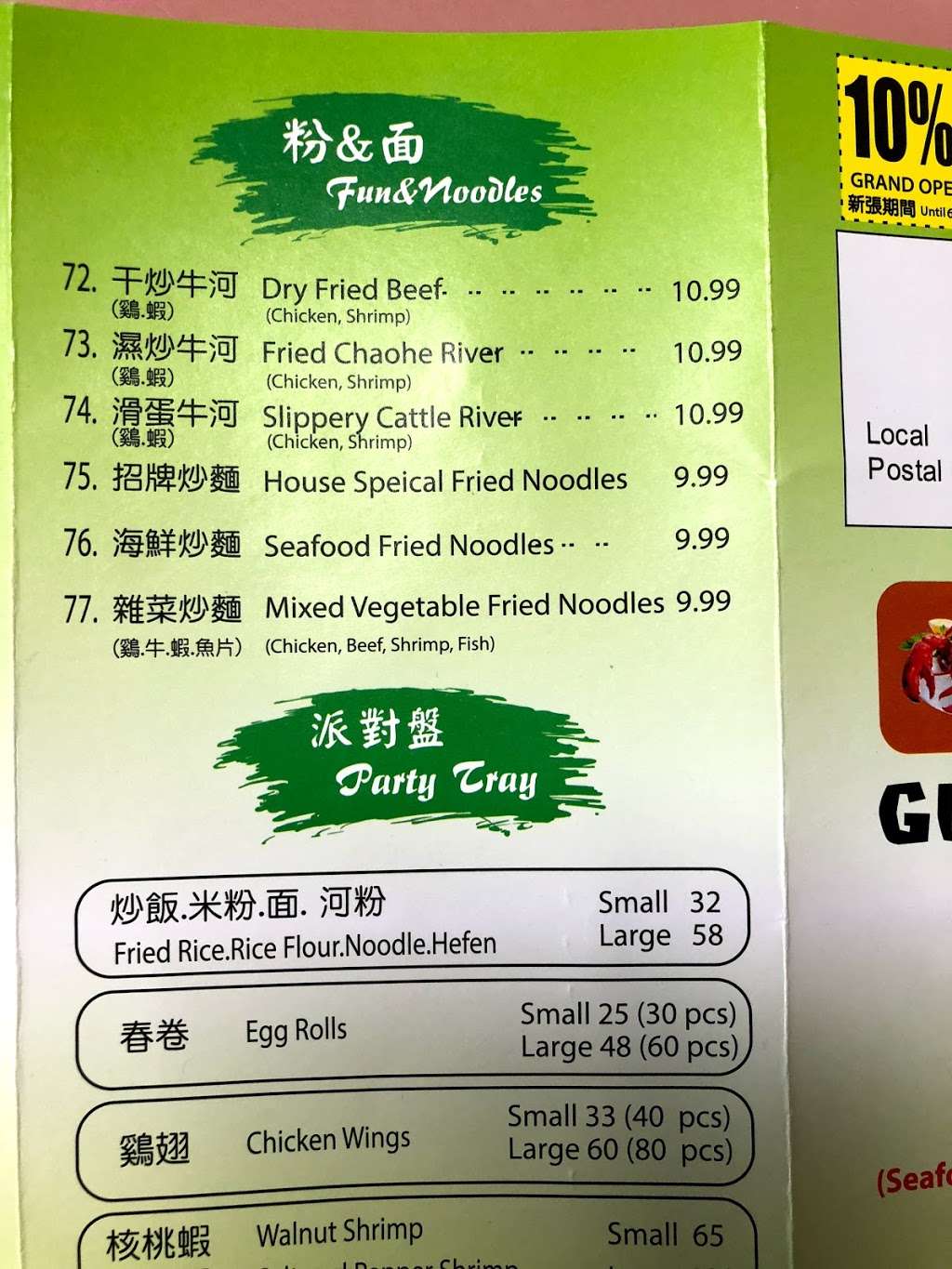 Guang Hua Chinese Food | 13310 Ramona Blvd, Baldwin Park, CA 91706