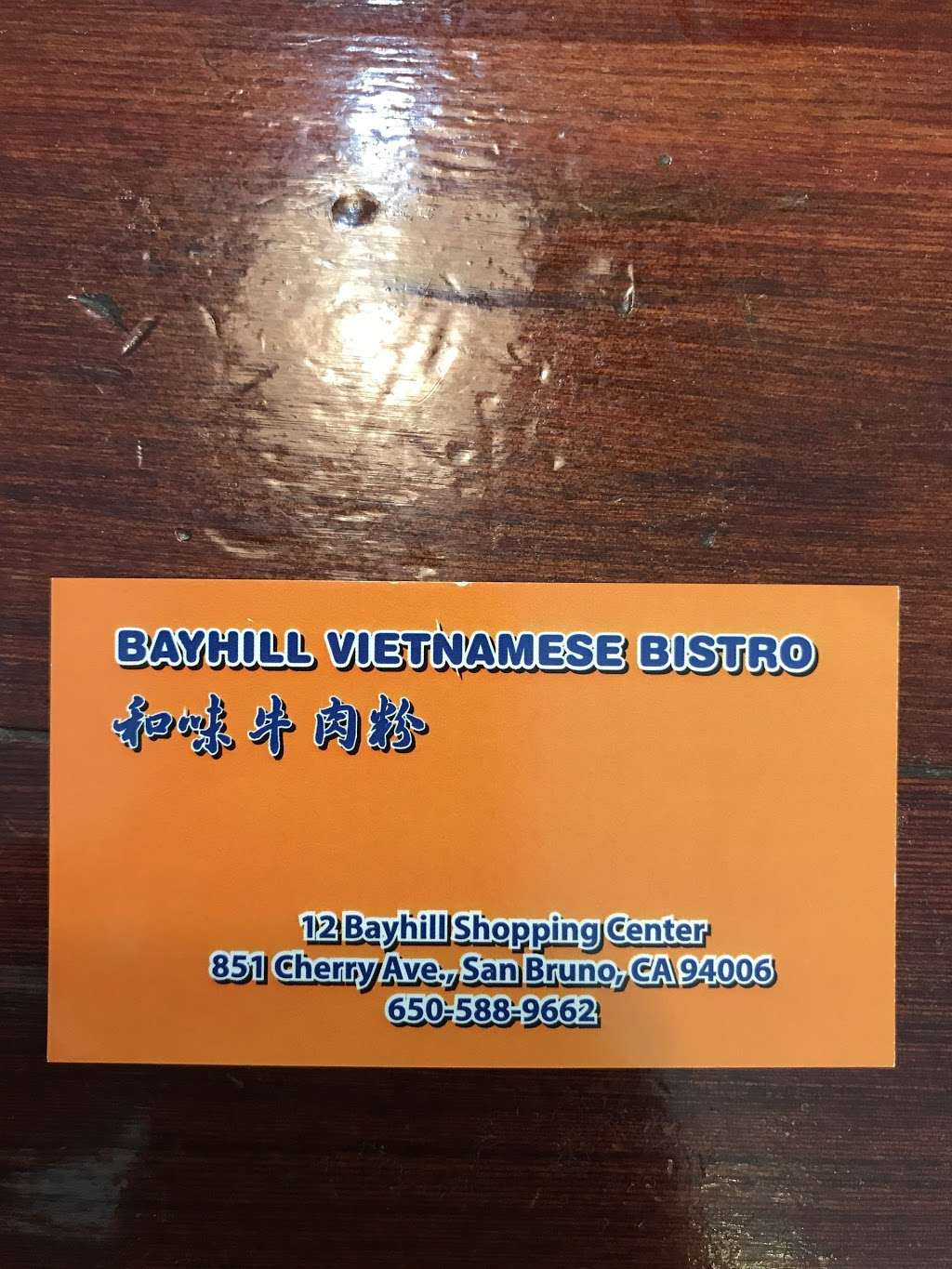 Bayhill Vietnamese Bistro | 851 Cherry Ave, San Bruno, CA 94066, USA | Phone: (650) 588-9662