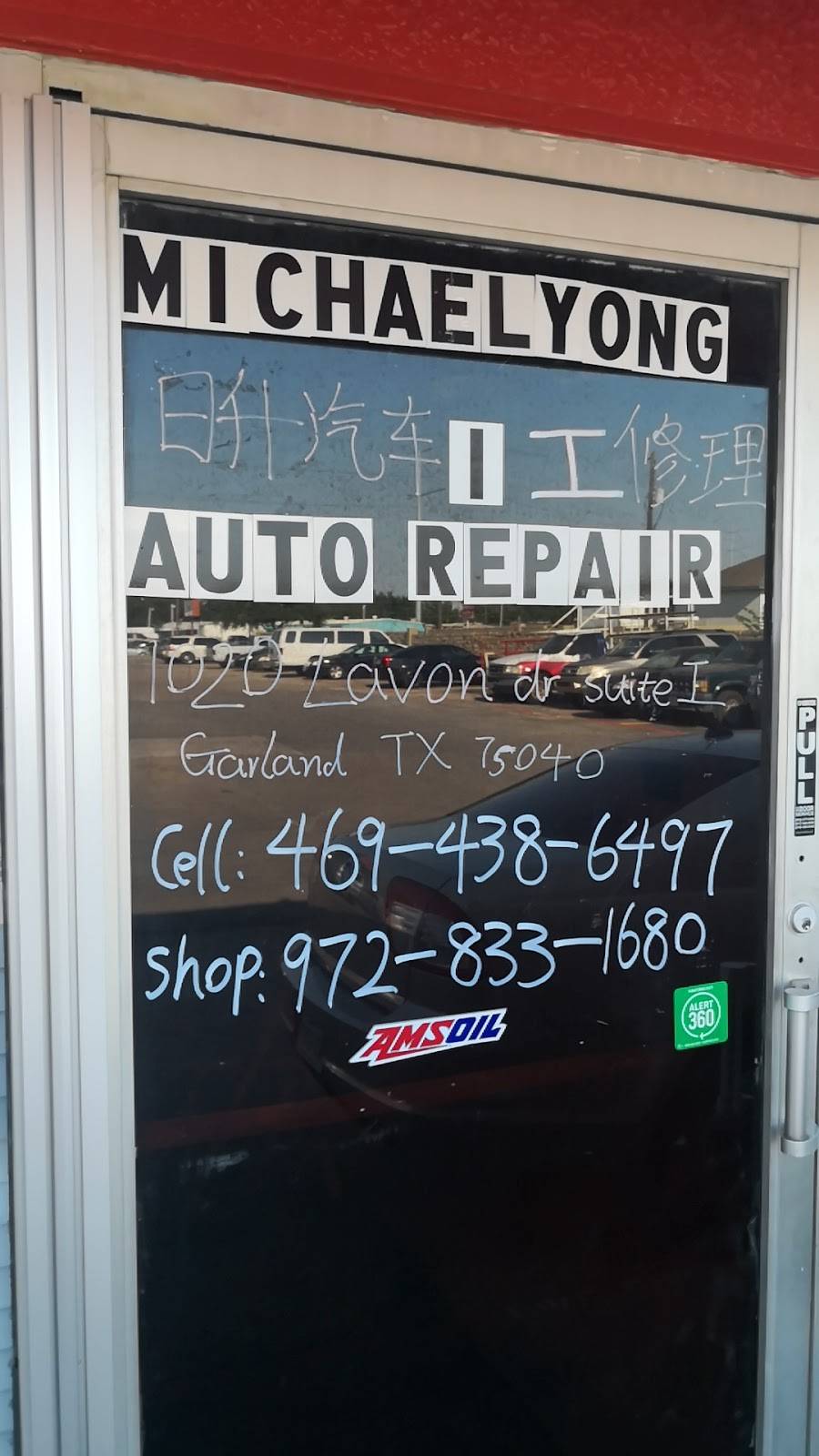 Michael Yong Auto Repair | 1020 Lavon Dr suit I, Garland, TX 75040, USA | Phone: (972) 833-1680