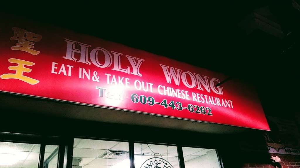 Holy Wong Chinese Restaurant | 116 Main St, Hightstown, NJ 08520, USA | Phone: (609) 443-6262