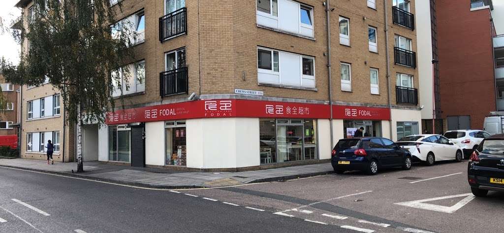 食全超市/小厨 FODAL Oriental Supermarket | 156 Westferry Rd, Isle of Dogs, London E14 3QA, UK | Phone: 020 7536 9008