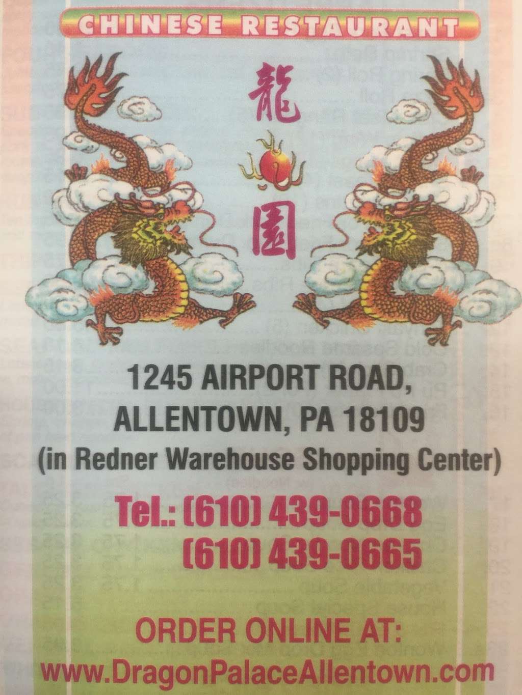 Dragon Palace | 1245 Airport Rd, Allentown, PA 18109 | Phone: (610) 439-0668