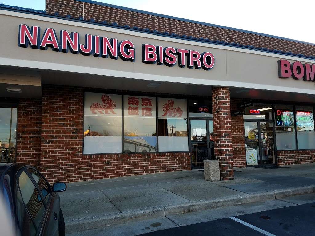 Nanjing Bistro | 11213 Lee Hwy, Fairfax, VA 22030, USA | Phone: (703) 385-8686