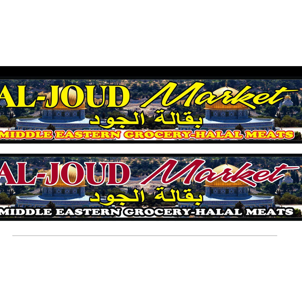 Al-Joud Market | 10602 Ridgeland Ave, Chicago Ridge, IL 60415 | Phone: (708) 505-5535