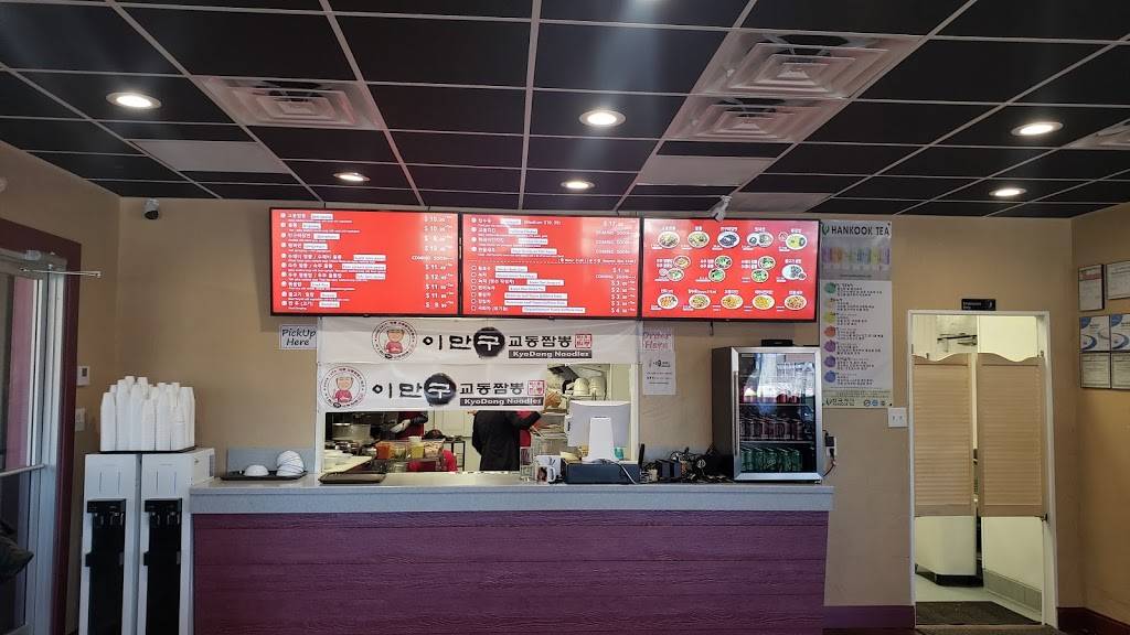 Kyodong Noodle | 3040 Old Denton Rd, Carrollton, TX 75007, USA | Phone: (469) 758-0010