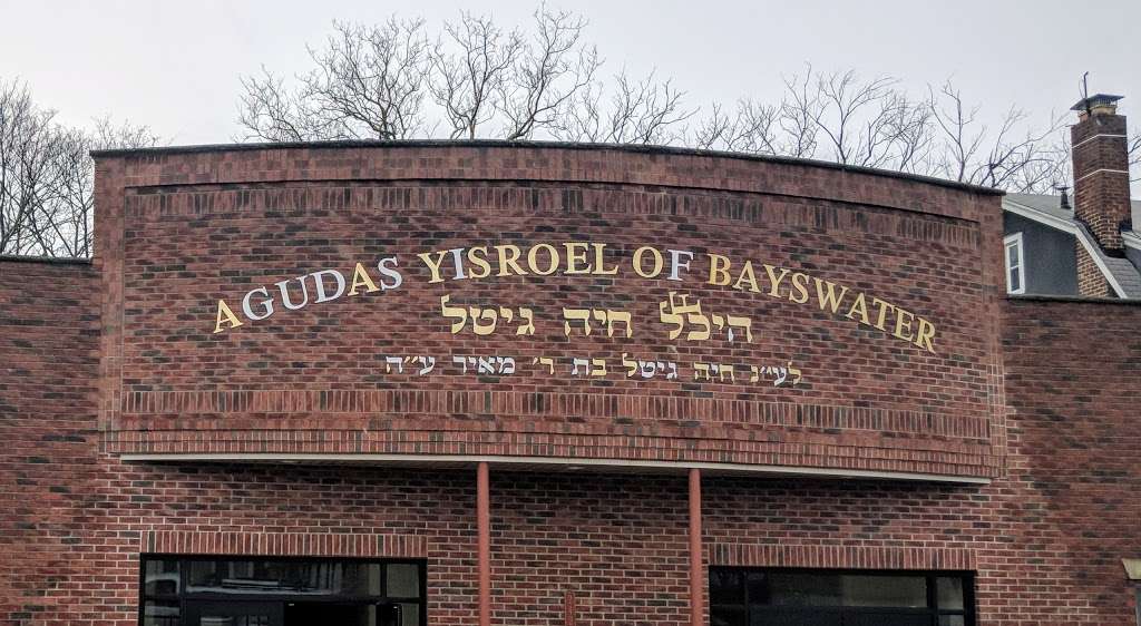 Agudath Israel of Bayswater | 2422 Bayswater Ave, Far Rockaway, NY 11691 | Phone: (718) 471-1791