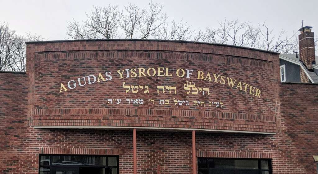 Agudath Israel of Bayswater | 2422 Bayswater Ave, Far Rockaway, NY 11691, USA | Phone: (718) 471-1791