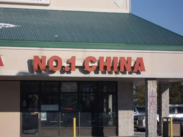 No. 1 China | 931 Fischer Blvd #21, Toms River, NJ 08753, USA | Phone: (732) 270-3538