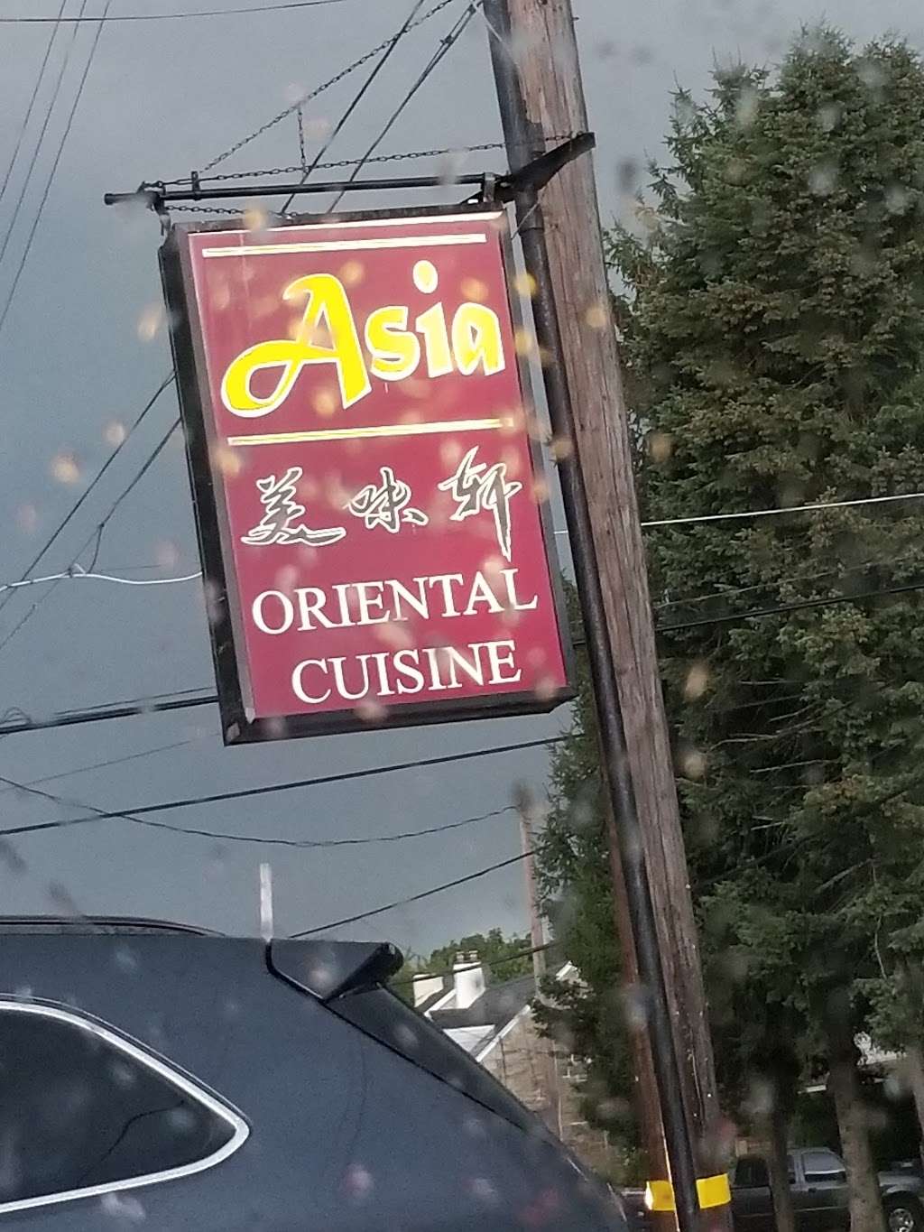 Asia Restaurant | 1102 E Susquehanna St, Allentown, PA 18103, USA | Phone: (610) 798-7777