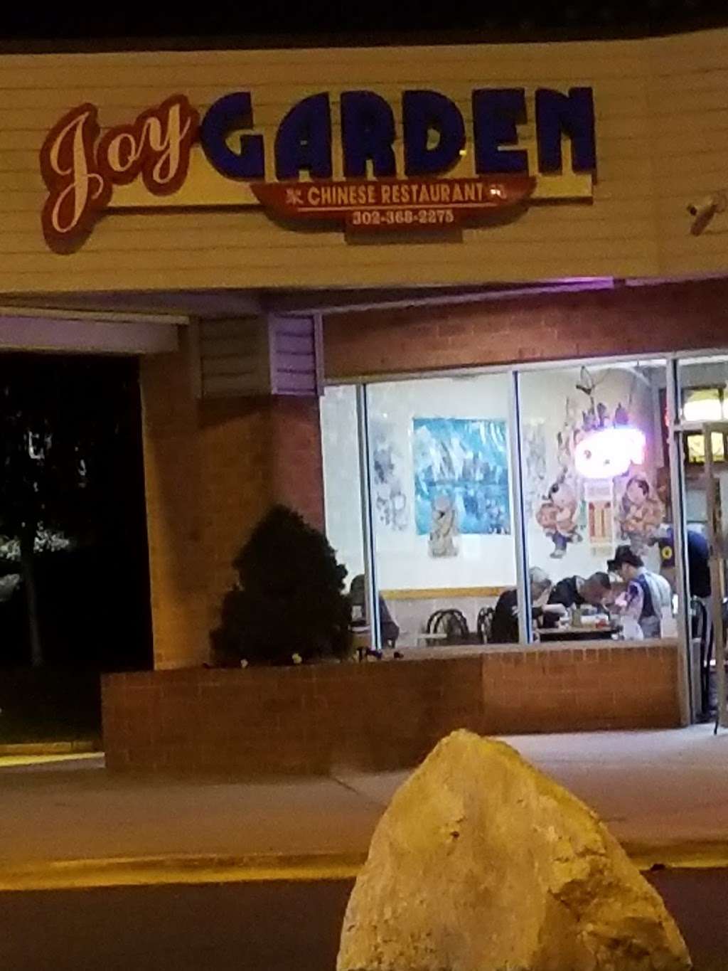 Joy Garden Chinese Restaurant 232 Suburban Dr Newark De 19711 Usa