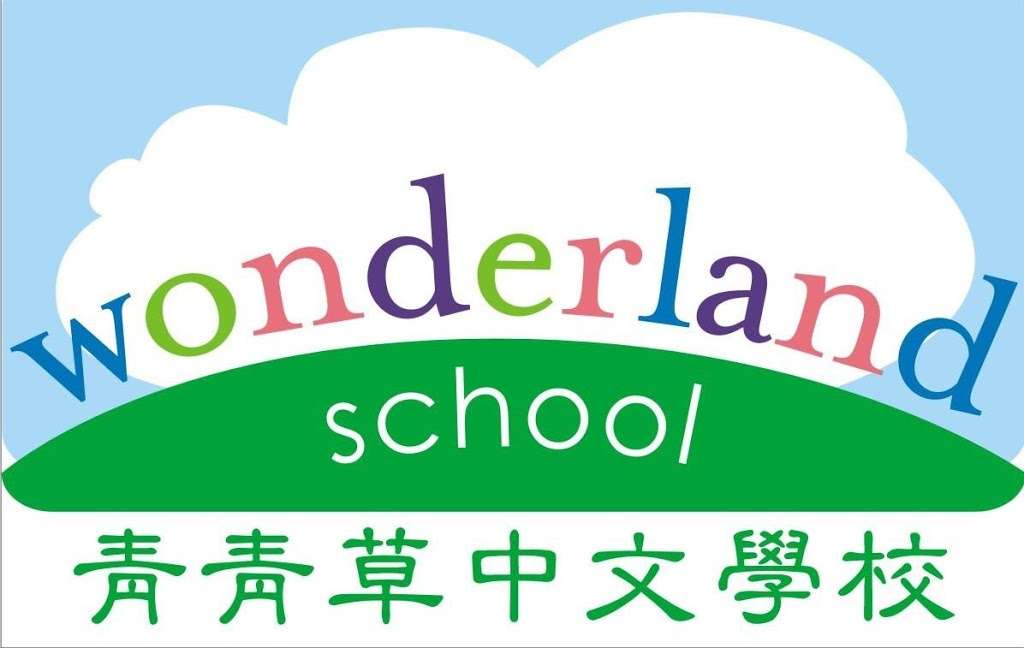 Wonderland Chinese School | 10931 Maxine Ave, Cupertino, CA 95014, USA | Phone: (408) 245-3288