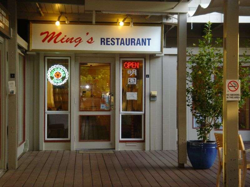 Mings Restaurant | 1550 Tiburon Blvd, Belvedere Tiburon, CA 94920, USA | Phone: (415) 435-4312