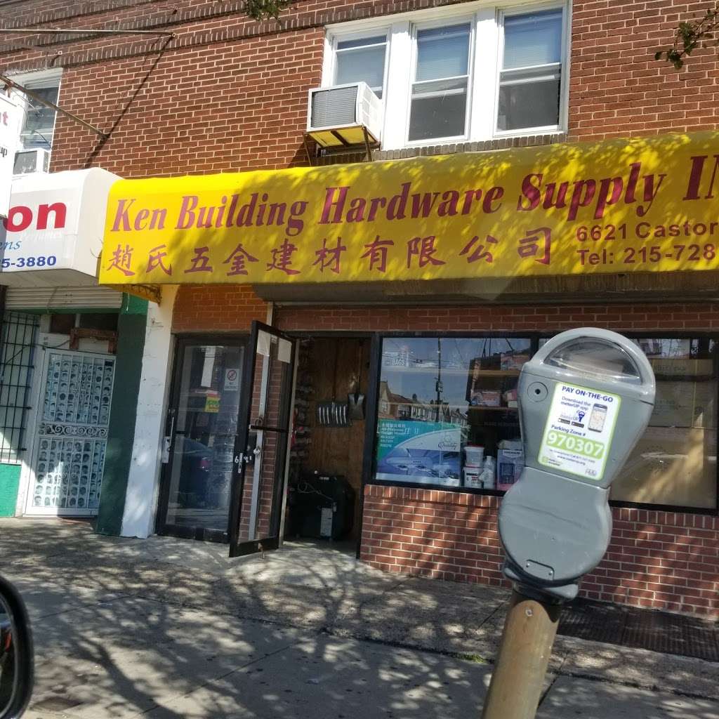 Ken Building Hardware Supply | 6621 Castor Ave, Philadelphia, PA 19149, USA | Phone: (215) 728-7187