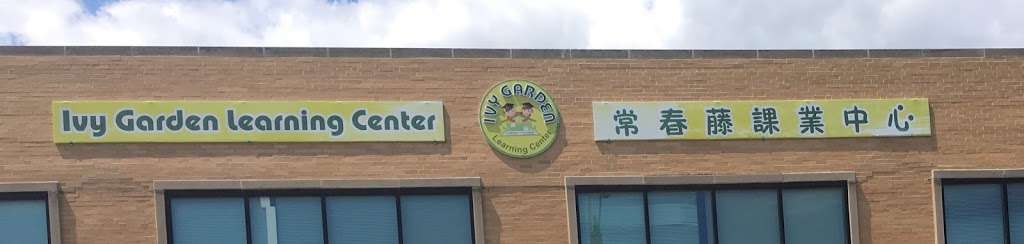 Ivy Garden Learning Center | 2350 S Wentworth Ave, Chicago, IL 60616 | Phone: (312) 888-9943