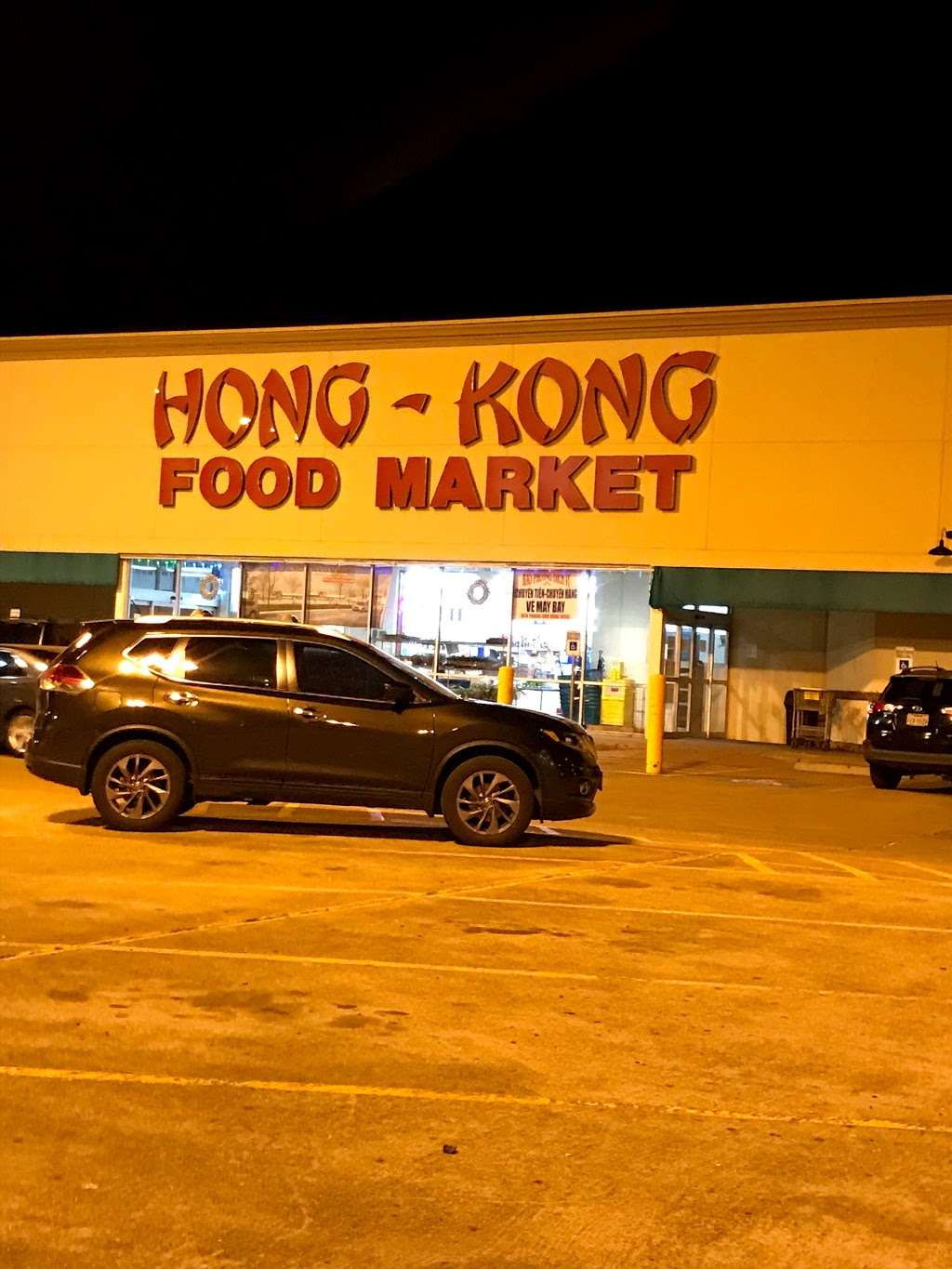 Hong Kong Food Market #2 | 10909 Scarsdale Blvd, Houston, TX 77089, USA | Phone: (281) 575-7886