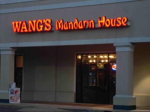 Wangs Mandarin House | 6065 Park Ave, Memphis, TN 38119, USA | Phone: (901) 763-0676