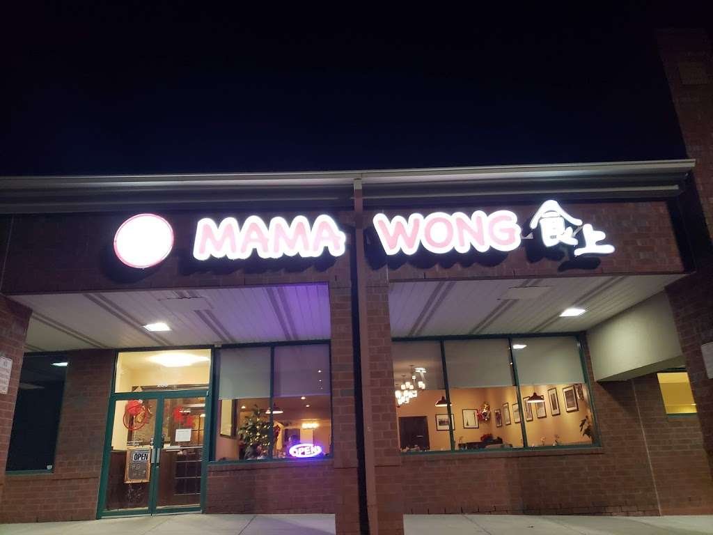 Mama Wong @ Exton | 268 Eagleview Blvd, Exton, PA 19341, USA | Phone: (484) 713-8888