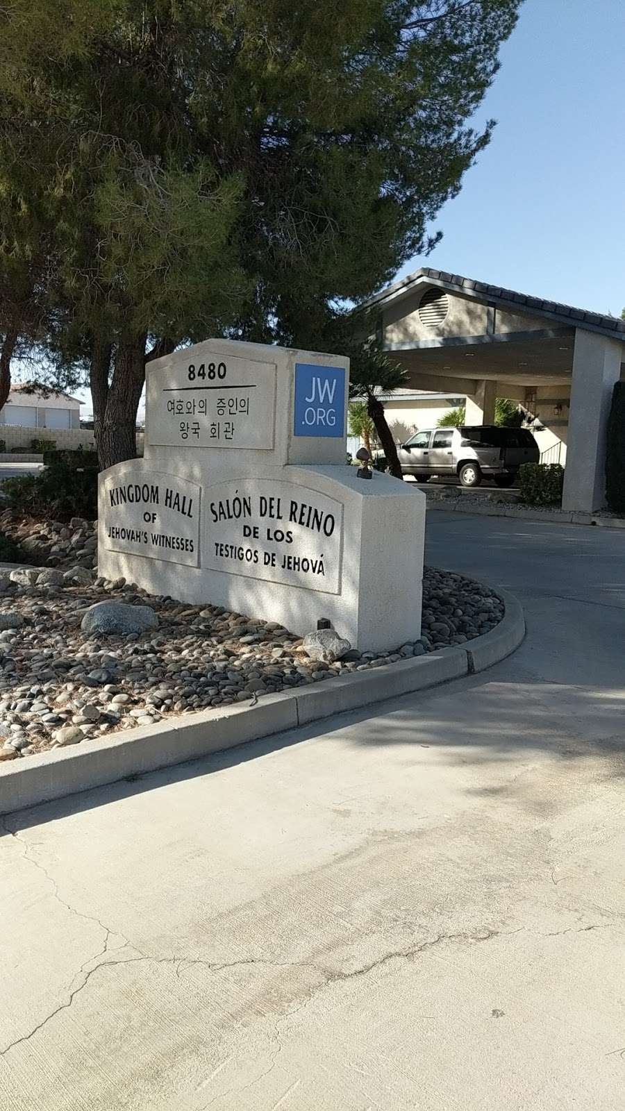 Kingdom Hall of Jehovahs Witnesses | 8480 Cottonwood Ave, Hesperia, CA 92345, USA | Phone: (760) 949-5700