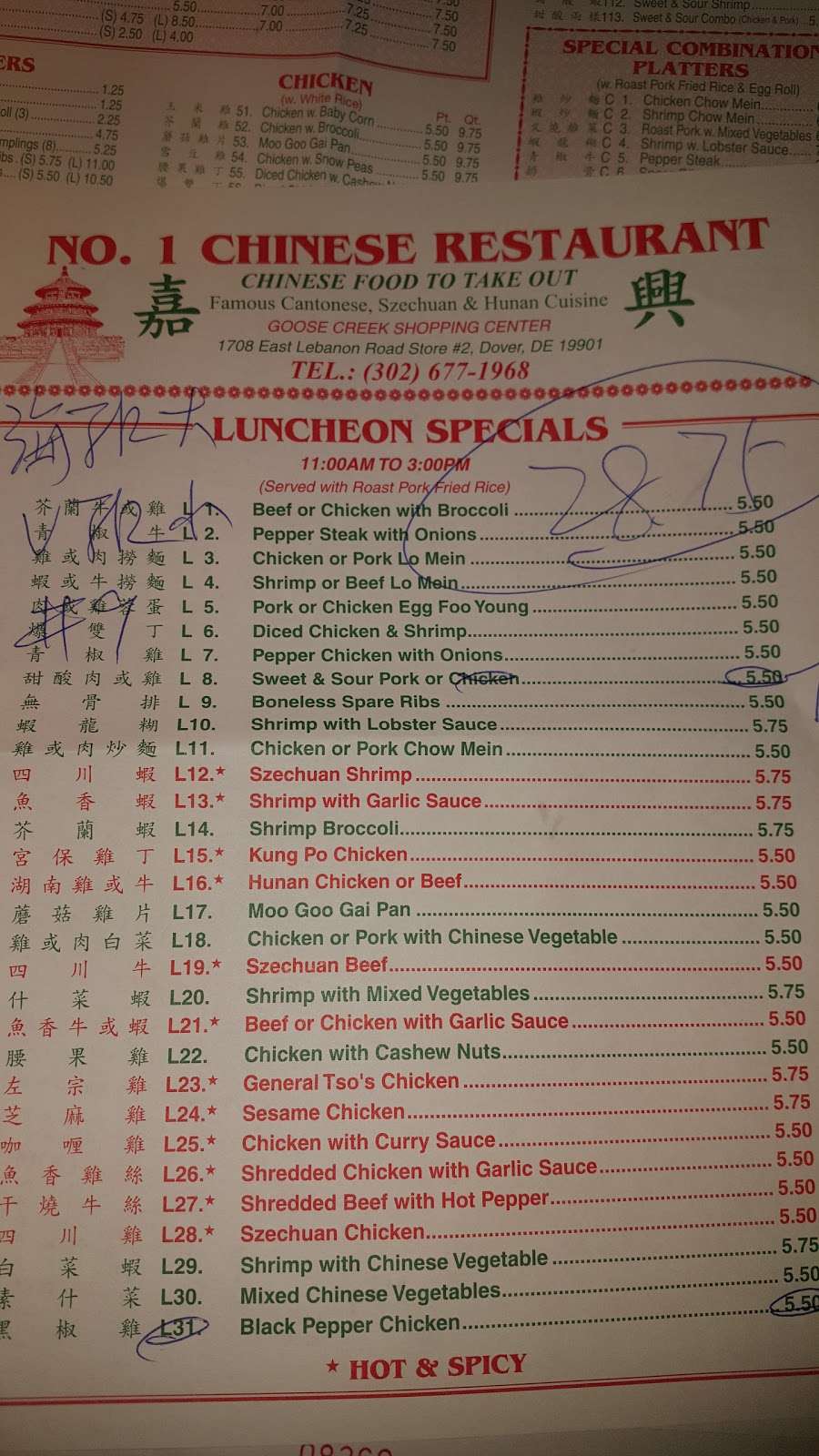 No 1 Chinese Restaurant | 1708 E Lebanon Rd, Dover, DE 19901, USA | Phone: (302) 677-1968