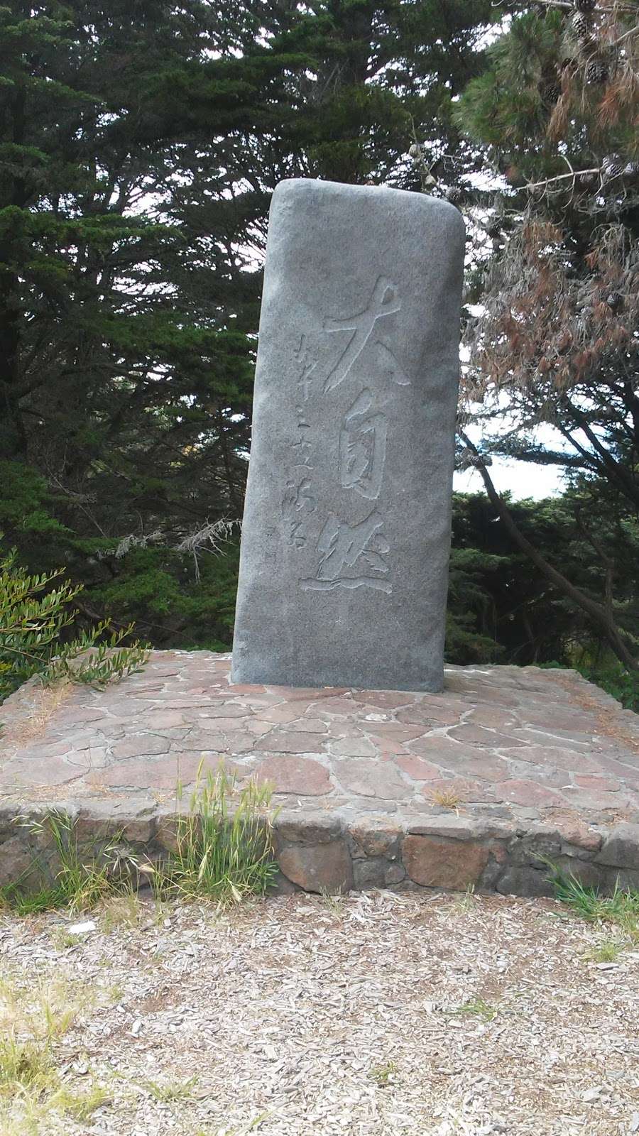Memorial for Peace | 1114-1142 El Camino Del Mar, San Francisco, CA 94121, USA