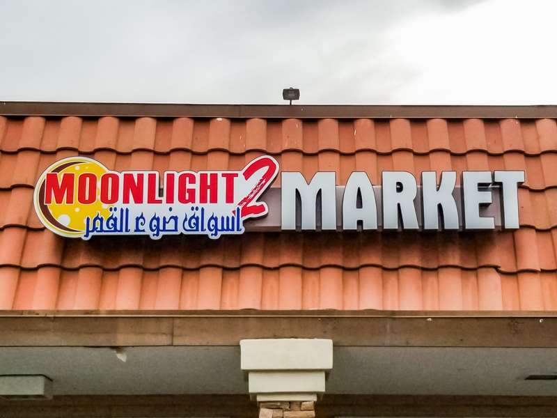 Moonlight Market 2 | 3515 W Thunderbird Rd, Phoenix, AZ 85053, USA | Phone: (602) 942-1950