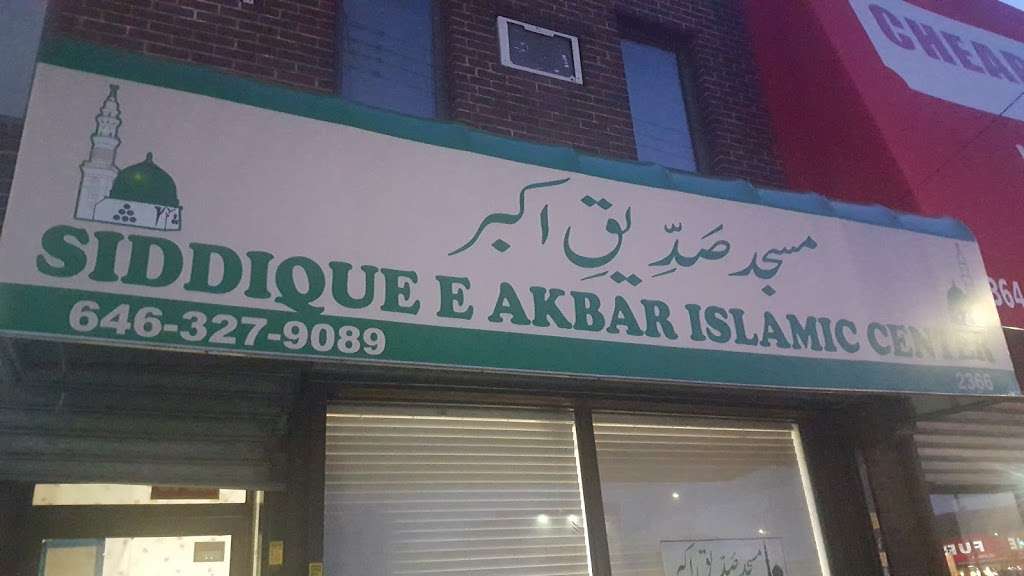 Siddique E Akbar Islamic Center | 2366 Flatbush Ave, Brooklyn, NY 11234, USA | Phone: (646) 327-9089