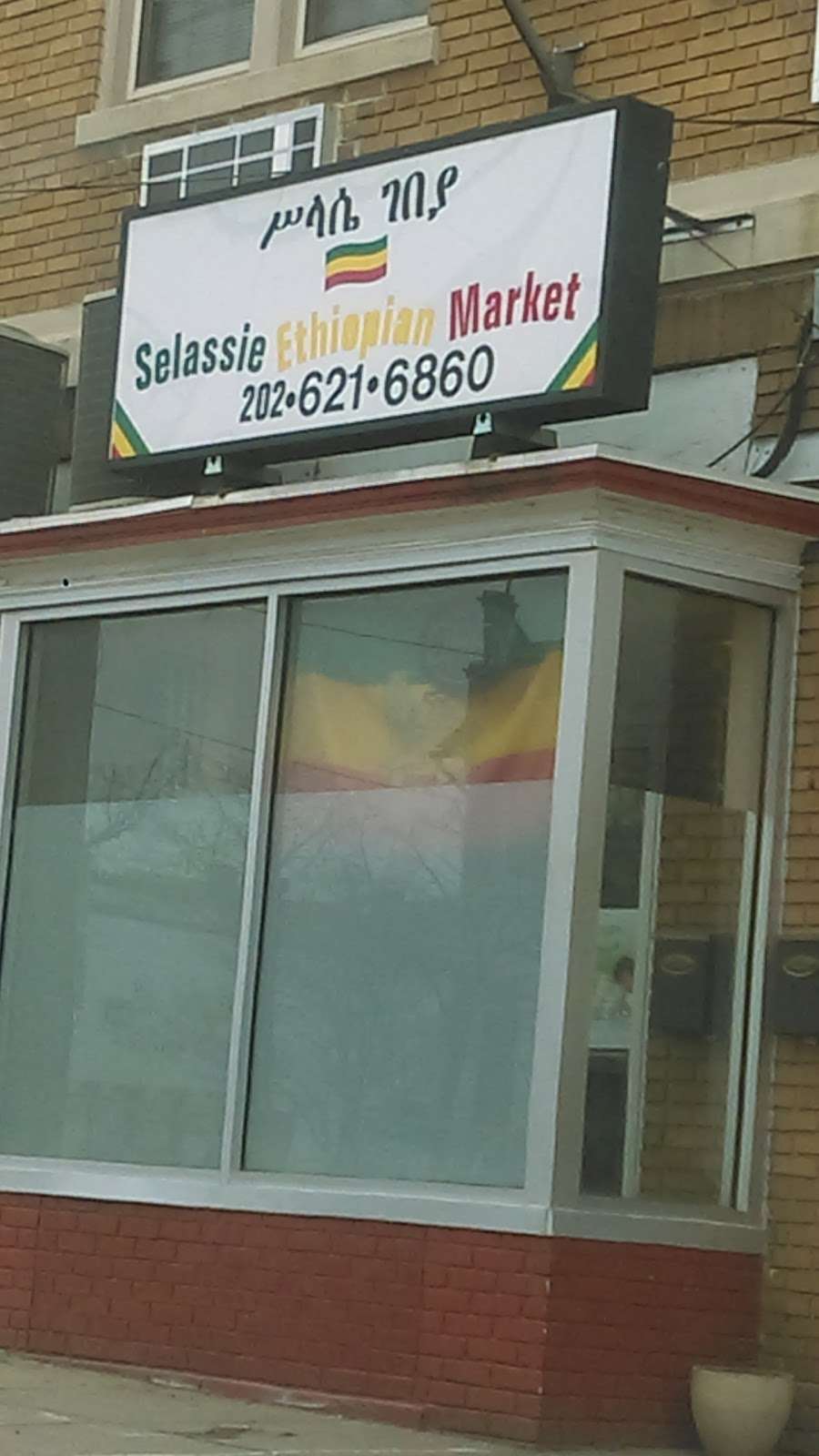 Selassie Ethiopian Market | 709 Kennedy St NW, Washington, DC 20011 | Phone: (202) 621-6860