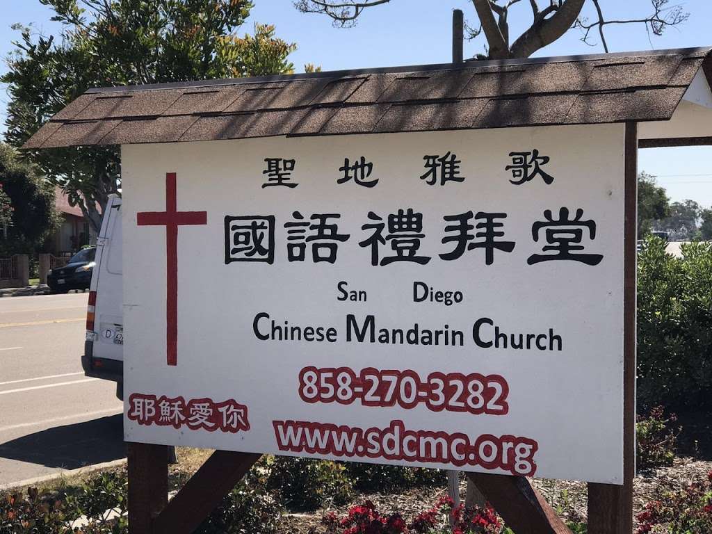 Chinese Mandarin Church | 3441 Clairemont Mesa Blvd, San Diego, CA 92117, USA | Phone: (858) 270-3282