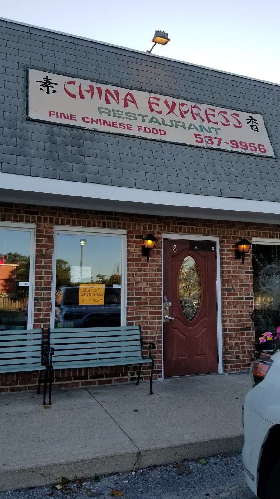 China Express | 33260 Coastal Hwy #8, Bethany Beach, DE 19930 | Phone: (302) 537-9956