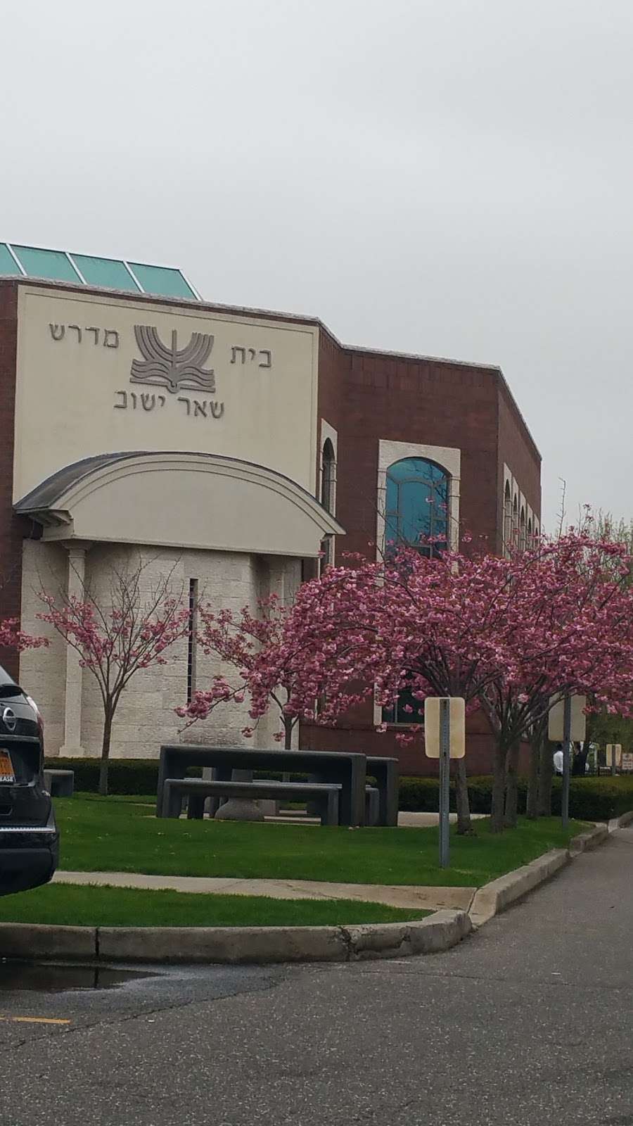 Shor Yoshuv Institute Inc. | 1 CedarLawn Ave, Lawrence, NY 11559, USA | Phone: (516) 239-9002