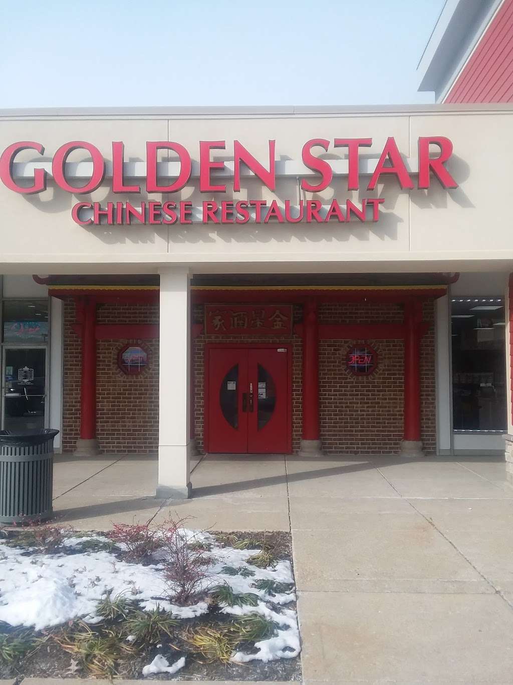 Golden Star Restaurant | 3109 Marshall Hall Rd, Bryans Road, MD 20616 | Phone: (301) 283-3327