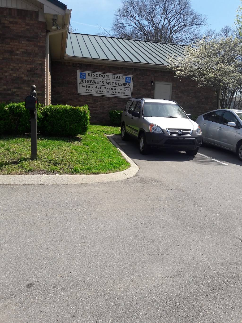 Kingdom Hall of Jehovahs Witnesses | 6020 Obrien Ave, Nashville, TN 37209, USA | Phone: (615) 356-6580