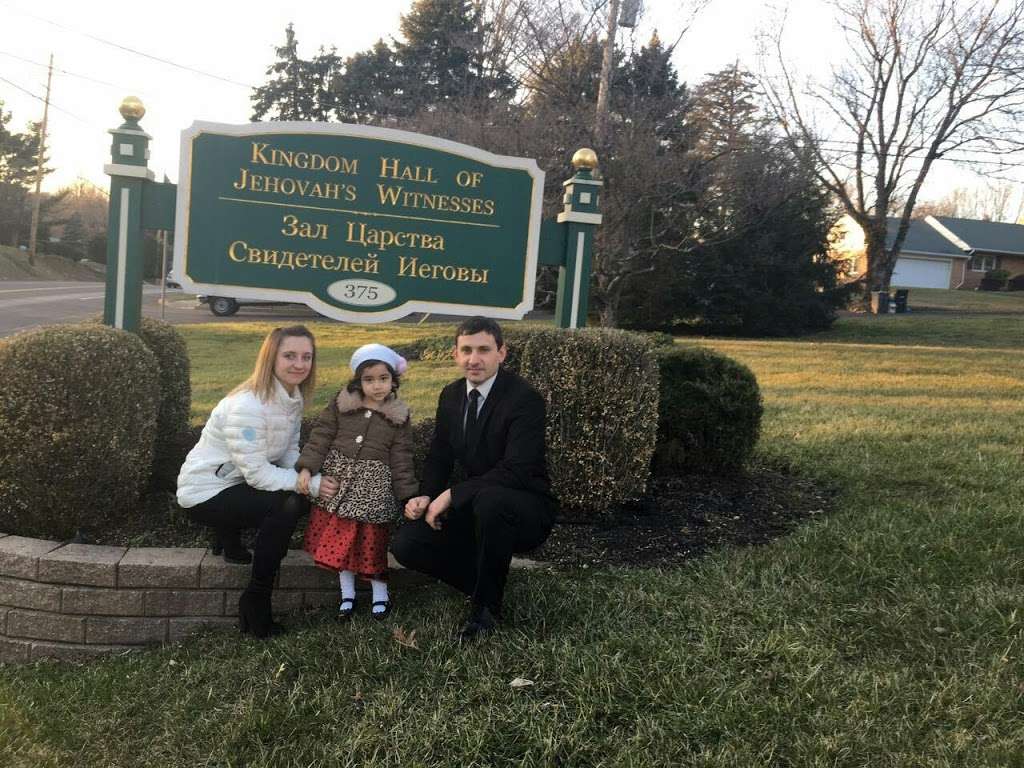 Huntingdon Valley Kingdom Hall of Jehovahs Witnesses | 375 Byberry Rd, Huntingdon Valley, PA 19006, USA | Phone: (215) 947-6221