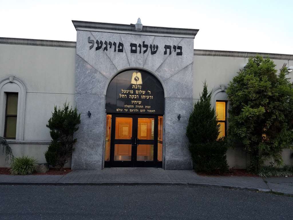 Agudath Israel of Long Island | 1121 Sage St, Far Rockaway, NY 11691, USA | Phone: (718) 327-5330