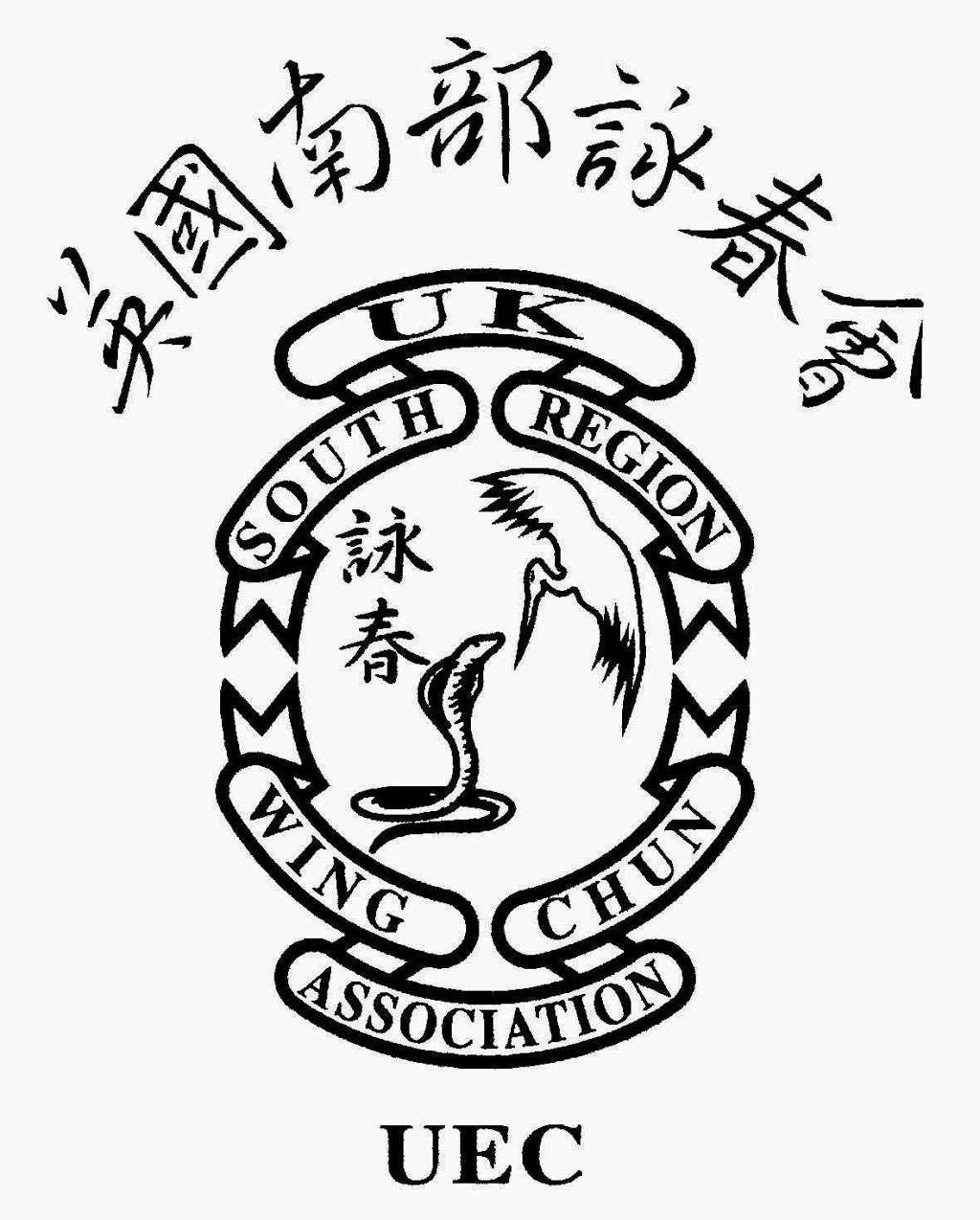 UK South Region Wing Chun Kung Fu Association | Trent Road Church, Trent Road, Chelmsford CM1 2LQ, UK | Phone: 07535 647157