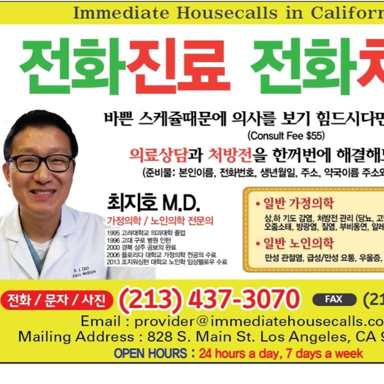 Immediate Housecalls in California | 828 S Main St, Los Angeles, CA 90014, USA | Phone: (213) 437-3070