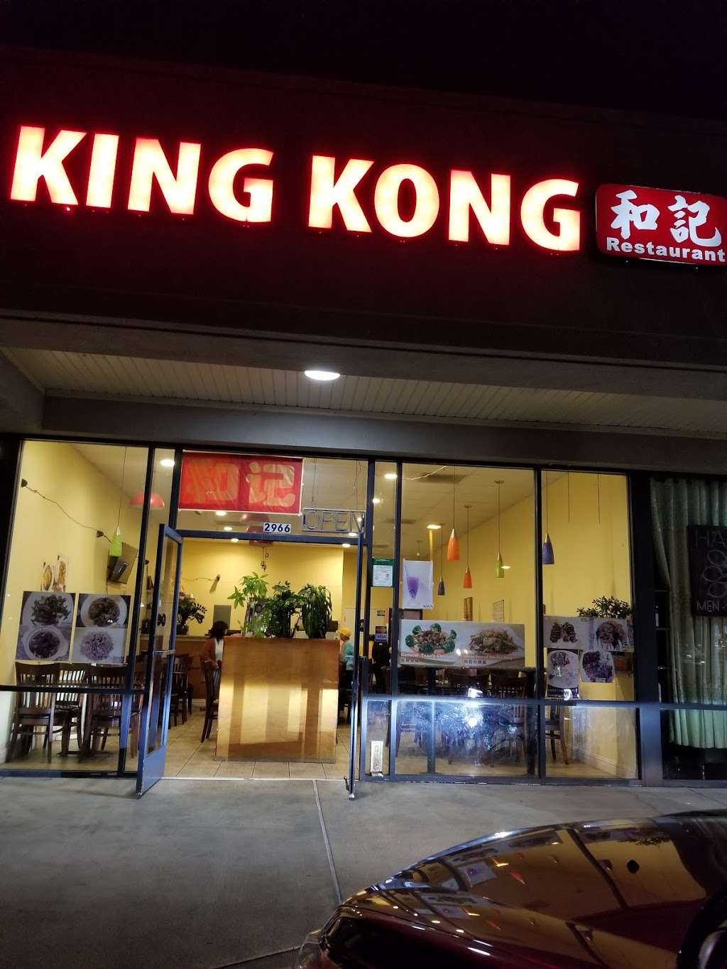 King Kong Chinese Restaurant | 2966 Castro Valley Blvd, Castro Valley, CA 94546, USA | Phone: (510) 728-1888